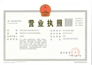 營(yíng)業(yè)執(zhí)照